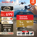 闪迪（SanDisk）1TB TF(MicroSD)内存卡 4K极速金卡A2 V30 U3行车记录仪 运动相机无人机 监控存储卡 读190MB/s