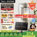 美的（Midea）破壁机家用 安睡营养科技 变频轻音可拆洗 全自动多功能 预约巴氏除菌 豆浆机 FC12【国家补贴】