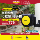 KARCHER德国卡赫洗车机浇花水枪园艺灌溉20米水管收纳架自动收管器CR5220