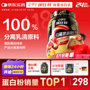 康比特分离乳清蛋白粉增肌粉88%高蛋白低脂低乳糖健身人士蛋白粉750g