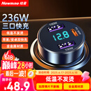 纽曼（Newmine）车载充电器超级快充一拖三汽车点烟器充电器车载快充华为苹果小米转换头