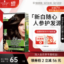 施华蔻（Schwarzkopf）怡然滋养植物染发霜3.0自然深棕 染发剂染发膏人参 多次盖白补染