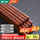 双枪红檀木筷子天然抗菌木筷 家用实木无漆无蜡筷子餐具套装10双