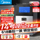 美的（Midea）制冰机方块冰中小型奶茶店摆摊KTV吧台大型制冰器50颗冰格/日产25KG全自动冰块制造机 MBS-50F16E