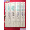 【二手9成新】走进石油第二版1-15 15册合售 /王大锐等编著 中国电力