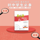 2025点对点·期末复习及智胜暑期（八年级数学BS）