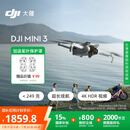 大疆【国家补贴】DJI Mini 3 优选迷你航拍机 智能高清拍摄无人机 小型遥控飞机 兼容带屏遥控器