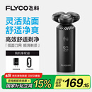 飞科（FLYCO）智能电动剃须刀旋转式男士刮胡须刀干湿双剃FS966生日父亲节礼物送男友送老公送父亲 国家补贴