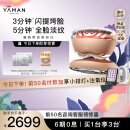雅萌（YAMAN）熬夜闪修仪 家用美容仪 早晚急护紧致平滑肌肤【 生日礼物女生送人送礼】