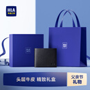 海澜之家男士钱包2025新款牛皮夹礼盒送父亲长辈生日纪念礼物