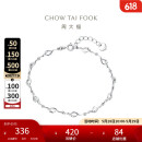 周大福守恋 925银手链 AB39794 16.25cm