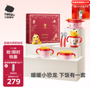 babycare宝宝辅食碗勺子不锈钢儿童餐具水杯学饮恐龙保温杯饭盒新生儿礼盒