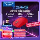 罗技（G）GPW二代 金刚版新升级 无线游戏鼠标 Hero2传感器60g轻量FPS职业电竞配置 GPW2狗屁王二代 红色