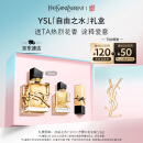 圣罗兰（YSL）自由之水女士香水30ml花香调礼盒生日礼物送女朋友礼物618抢先购