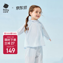 babycare儿童防晒衣婴儿外套轻薄亲子宝宝防晒服夏季冰丝 远天蓝 100 