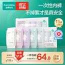 全棉时代一次性内裤女纯棉免洗不掉絮灭菌 L码15条【品牌直供 安全灭菌】