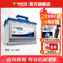 瓦尔塔（VARTA）汽车电瓶蓄电池 蓝标L2-400 大众帕萨特途观朗逸别克以旧换新