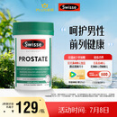 Swisse斯维诗男士锯棕榈番茄红素锌硒维生素D3前列尿道健康备孕50片/瓶