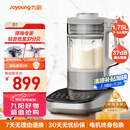 九阳破壁机【国补】家用全自动榨汁豆浆机料理机1.75L五谷杂粮3-5人用变频轻音触控彩屏B1国家补贴