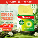 滴露（Dettol）香皂松木3块 男士香皂女士肥皂洗澡洗手沐浴抑菌多用皂 京东自营 