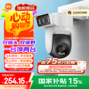 小米室外摄像机CW500双摄版 双2.5K超清画质 AI侦测 双频Wi-Fi6 双400万摄像头