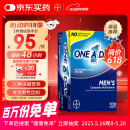 one a day拜耳男士复合维生素100粒 维生素c番茄红素多维元素片vb b族VD
