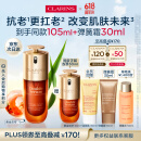 娇韵诗黄金双萃精华75ml维稳补水保湿抗皱抗老修护淡纹礼物送女友