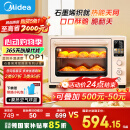 美的（Midea）【国家补贴】小贝壳Q40风炉家用多功能烤箱 石墨烯免预热/热风空气炸/四面搪瓷/彩屏屏显/复脆