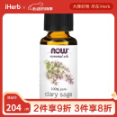 NowFoods诺奥 快乐鼠尾草精油 30毫升 香薰精油紧实肌肤控油收缩毛孔单方精油芳疗进口