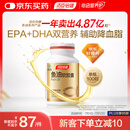 汤臣倍健进口深海鱼油软胶囊epa+dha深海鱼油omega3辅助降血脂100粒/瓶
