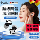 WCZ德国隔音耳塞睡眠专用降噪音宿舍防吵助眠学习学生宿舍防噪音耳塞 黑色  沉浸降噪 舒适佩戴 1个