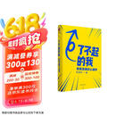 了不起的我：自我发展的心理学（陈海贤重磅新作，得到App10万+付费用户亲测有效 ）得到图书