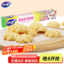 妙洁烹调纸 烘焙烧烤箱吸油纸硅油纸烘微波炉空气炸锅适用 30cm*5m