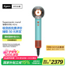 戴森（DYSON）HD16 全新智能吹风机 Supersonic 电吹风 负离子 速干护发 礼物推荐 HD16彩陶青 520礼物