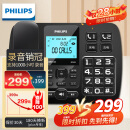 飞利浦（PHILIPS）录音电话机 固定座机  办公家用 自动 手动录音 16G存储卡 放音密码保护 CORD165 (黑色)