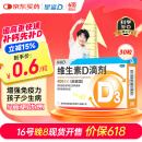 星鲨维生素d3滴剂（胶囊型）30粒 d3婴儿婴幼儿儿童维生素D促钙吸收长高新出生15天可吃非钙片