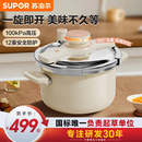 苏泊尔（SUPOR）高压锅304不锈钢燃气电磁炉防爆家用小型单手开合压力锅5.0L
