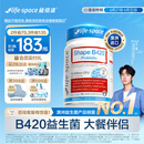 Life Space益倍适成人金标B420益生菌胶囊60粒/瓶澳洲进口