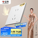 公牛（BULL）开关插座 G57系列 10A五孔插座86型G57Z223 暮雪白 十只装