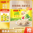 湾仔码头大白菜猪肉水饺1320g66只早餐速食半成品面点速冻饺子