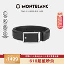 万宝龙MONTBLANC 男士高档板扣黑色单面腰带皮带 114421父亲节礼物