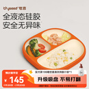 世喜宝宝餐盘婴儿分格儿童硅胶餐盘吸盘一体式自主进食吃饭辅食餐具