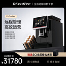 咖博士（Dr.coffee）咖博士全自动意式美式咖啡机一键现磨商用咖啡机奶咖机CoffeeBar Coffeebar