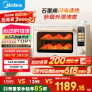 美的小贝壳2.0烤箱P40pro风平炉一体家用多功能/水雾补湿/PID3.0控温/多层同烤免预热 Pro
