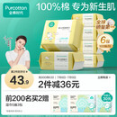 全棉时代婴儿棉柔巾100%纯棉干湿两用面巾洗脸巾成人可用100抽*6包