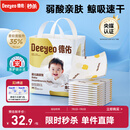 德佑婴儿一次性隔尿垫46片33*45cm护理垫不可洗尿垫姨妈垫【央媒认证