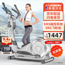 HARISON美国汉臣椭圆机家用智能椭圆仪太空漫步机健身器材HR E1190eco