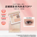 橘朵（Judydoll）玩趣七色眼影盘大地色腮红高光修容七夕礼物女生26爆款大地色