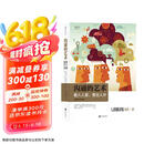 【樊登推荐】大学堂丛书057-2:沟通的艺术（插图修订第15版）：看入人里，看出人外