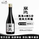 岚池清酒45四割五分清酒纯米大吟酿二割三分中国清酒威士忌梅酒 岚池4割5分纯米大吟酿720ml